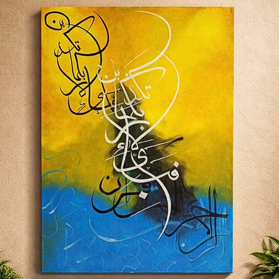 "Kun Faya Kun" Abstract Blue & Yellow Hand-Painted Islamic Canvas